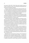 Генерал Кук Біографія покоління УПА Ціна (цена) 781.20грн. | придбати  купити (купить) Генерал Кук Біографія покоління УПА доставка по Украине, купить книгу, детские игрушки, компакт диски 3