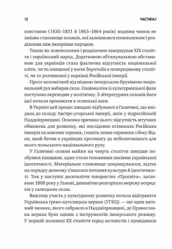 Генерал Кук Біографія покоління УПА Ціна (цена) 781.20грн. | придбати  купити (купить) Генерал Кук Біографія покоління УПА доставка по Украине, купить книгу, детские игрушки, компакт диски 3
