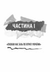 Генерал Кук Біографія покоління УПА Ціна (цена) 781.20грн. | придбати  купити (купить) Генерал Кук Біографія покоління УПА доставка по Украине, купить книгу, детские игрушки, компакт диски 1