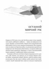 Генерал Кук Біографія покоління УПА Ціна (цена) 781.20грн. | придбати  купити (купить) Генерал Кук Біографія покоління УПА доставка по Украине, купить книгу, детские игрушки, компакт диски 2