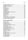 Генерал Кук Біографія покоління УПА Ціна (цена) 769.60грн. | придбати  купити (купить) Генерал Кук Біографія покоління УПА доставка по Украине, купить книгу, детские игрушки, компакт диски 2