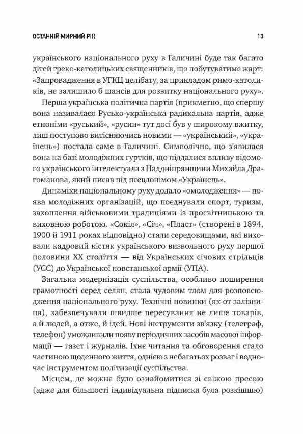 Генерал Кук Біографія покоління УПА Ціна (цена) 781.20грн. | придбати  купити (купить) Генерал Кук Біографія покоління УПА доставка по Украине, купить книгу, детские игрушки, компакт диски 4