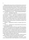 Дім солі та смутку Ціна (цена) 353.30грн. | придбати  купити (купить) Дім солі та смутку доставка по Украине, купить книгу, детские игрушки, компакт диски 2