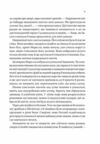 Дім солі та смутку Ціна (цена) 353.30грн. | придбати  купити (купить) Дім солі та смутку доставка по Украине, купить книгу, детские игрушки, компакт диски 3