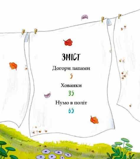 Кролик Петрик Хованки Ціна (цена) 370.90грн. | придбати  купити (купить) Кролик Петрик Хованки доставка по Украине, купить книгу, детские игрушки, компакт диски 1