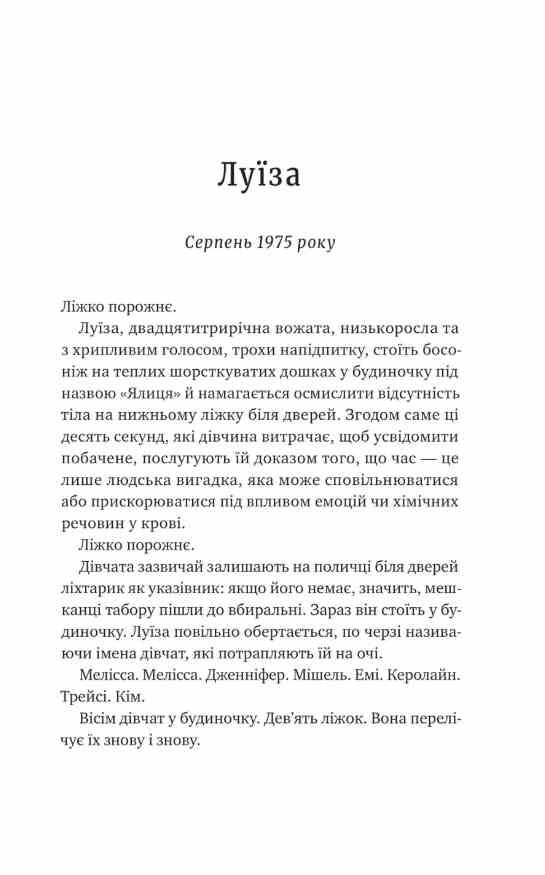 Лісовий бог Ціна (цена) 449.80грн. | придбати  купити (купить) Лісовий бог доставка по Украине, купить книгу, детские игрушки, компакт диски 1