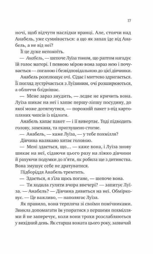 Лісовий бог Ціна (цена) 449.80грн. | придбати  купити (купить) Лісовий бог доставка по Украине, купить книгу, детские игрушки, компакт диски 3