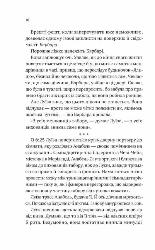 Лісовий бог Ціна (цена) 449.80грн. | придбати  купити (купить) Лісовий бог доставка по Украине, купить книгу, детские игрушки, компакт диски 2