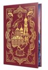 Ми звільняємо зорі Книга 2 Ціна (цена) 584.51грн. | придбати  купити (купить) Ми звільняємо зорі Книга 2 доставка по Украине, купить книгу, детские игрушки, компакт диски 1