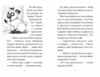 Мопс який хотів день народження Книга 11 Ціна (цена) 155.87грн. | придбати  купити (купить) Мопс який хотів день народження Книга 11 доставка по Украине, купить книгу, детские игрушки, компакт диски 2