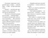 Мопс який хотів день народження Книга 11 Ціна (цена) 155.87грн. | придбати  купити (купить) Мопс який хотів день народження Книга 11 доставка по Украине, купить книгу, детские игрушки, компакт диски 4