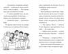 Мопс який хотів день народження Книга 11 Ціна (цена) 155.87грн. | придбати  купити (купить) Мопс який хотів день народження Книга 11 доставка по Украине, купить книгу, детские игрушки, компакт диски 3