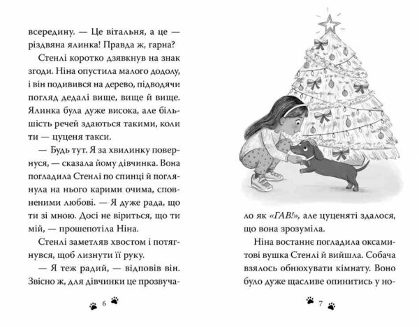 Такса Санта Ціна (цена) 155.87грн. | придбати  купити (купить) Такса Санта доставка по Украине, купить книгу, детские игрушки, компакт диски 2
