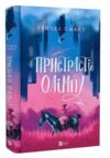 Пристрасті Олімпу Том 1 Ціна (цена) 749.60грн. | придбати  купити (купить) Пристрасті Олімпу Том 1 доставка по Украине, купить книгу, детские игрушки, компакт диски 0