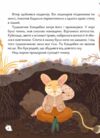 Будиночок на дереві Ціна (цена) 220.60грн. | придбати  купити (купить) Будиночок на дереві доставка по Украине, купить книгу, детские игрушки, компакт диски 2