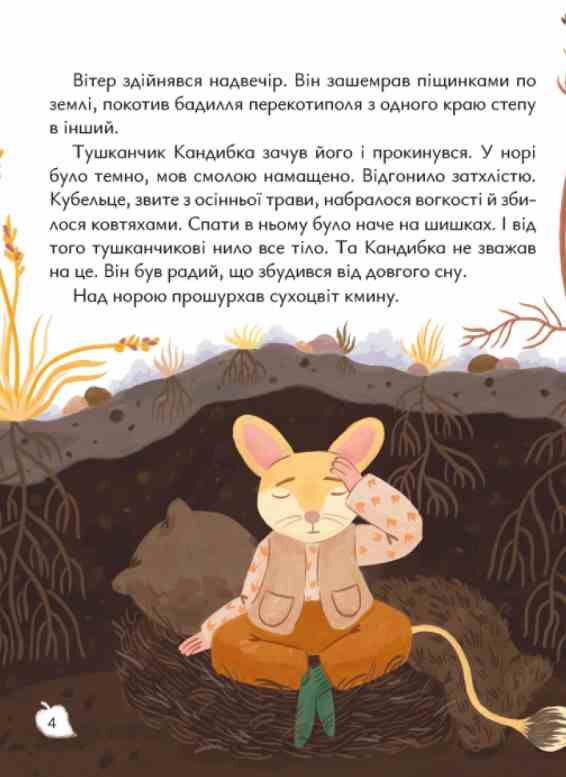 Будиночок на дереві Ціна (цена) 220.60грн. | придбати  купити (купить) Будиночок на дереві доставка по Украине, купить книгу, детские игрушки, компакт диски 2