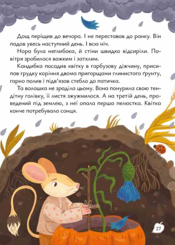 Будиночок на дереві Ціна (цена) 220.60грн. | придбати  купити (купить) Будиночок на дереві доставка по Украине, купить книгу, детские игрушки, компакт диски 3
