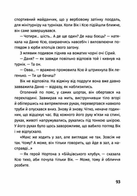 Заграва північна Ціна (цена) 356.00грн. | придбати  купити (купить) Заграва північна доставка по Украине, купить книгу, детские игрушки, компакт диски 4