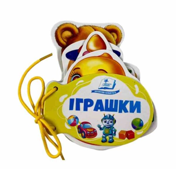 Іграшки Розумні сторінки на шнурівці Ціна (цена) 68.00грн. | придбати  купити (купить) Іграшки Розумні сторінки на шнурівці доставка по Украине, купить книгу, детские игрушки, компакт диски 0