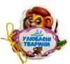 Улюблені тварини Розумні сторінки на шнурівці Ціна (цена) 70.31грн. | придбати  купити (купить) Улюблені тварини Розумні сторінки на шнурівці доставка по Украине, купить книгу, детские игрушки, компакт диски 0