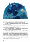 Хухля і нездійсненне бажання Ціна (цена) 356.00грн. | придбати  купити (купить) Хухля і нездійсненне бажання доставка по Украине, купить книгу, детские игрушки, компакт диски 4