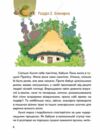 Хухля і нездійсненне бажання Ціна (цена) 356.00грн. | придбати  купити (купить) Хухля і нездійсненне бажання доставка по Украине, купить книгу, детские игрушки, компакт диски 2