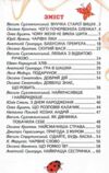 КАЗКИ ВЕСЕЛКА Бути чемним легко  Ціна (цена) 112.00грн. | придбати  купити (купить) КАЗКИ ВЕСЕЛКА Бути чемним легко  доставка по Украине, купить книгу, детские игрушки, компакт диски 2
