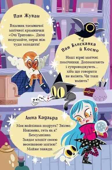 Маркус Покус Жахливий подарунок Ціна (цена) 276.20грн. | придбати  купити (купить) Маркус Покус Жахливий подарунок доставка по Украине, купить книгу, детские игрушки, компакт диски 2