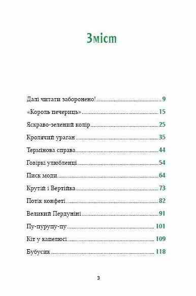 Маркус Покус Магічна доставка Ціна (цена) 276.20грн. | придбати  купити (купить) Маркус Покус Магічна доставка доставка по Украине, купить книгу, детские игрушки, компакт диски 1