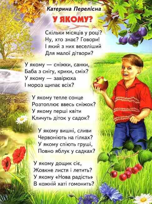 промінець дванадцять місяців Ціна (цена) 118.30грн. | придбати  купити (купить) промінець дванадцять місяців доставка по Украине, купить книгу, детские игрушки, компакт диски 3