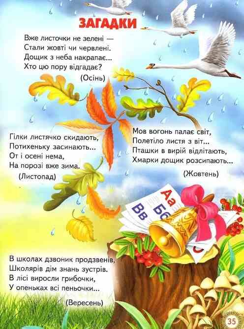 промінець дванадцять місяців Ціна (цена) 118.30грн. | придбати  купити (купить) промінець дванадцять місяців доставка по Украине, купить книгу, детские игрушки, компакт диски 6