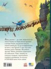 Друзяки-динозаврики Вулкан ОЧІКУЄТЬСЯ ПІСЛЯ 30.10.25 Ціна (цена) 370.00грн. | придбати  купити (купить) Друзяки-динозаврики Вулкан ОЧІКУЄТЬСЯ ПІСЛЯ 30.10.25 доставка по Украине, купить книгу, детские игрушки, компакт диски 4