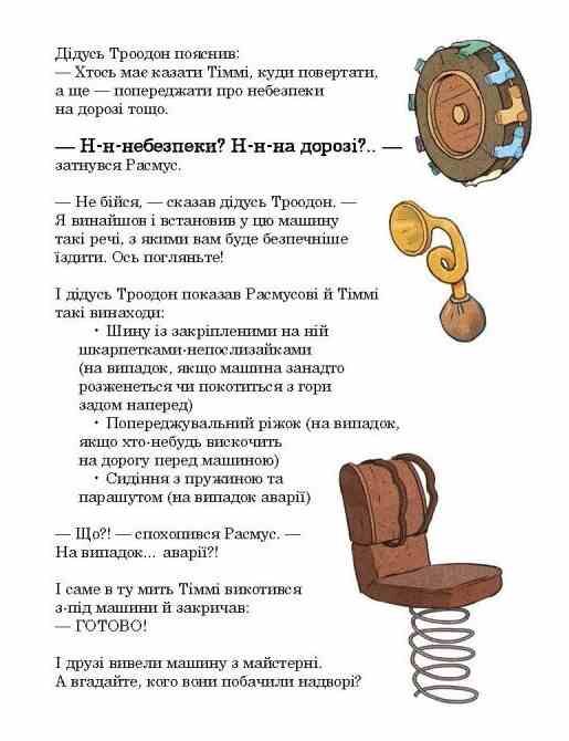 Друзяки-динозаврики Перегони в Болотяному лісі ОЧІКУЄТЬСЯ ПІСЛЯ 30.10.25 Ціна (цена) 370.00грн. | придбати  купити (купить) Друзяки-динозаврики Перегони в Болотяному лісі ОЧІКУЄТЬСЯ ПІСЛЯ 30.10.25 доставка по Украине, купить книгу, детские игрушки, компакт диски 4