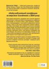 Тривожне покоління Як радикальна трансформація дитинства спричинила епідемію психічних розладів Ціна (цена) 393.80грн. | придбати  купити (купить) Тривожне покоління Як радикальна трансформація дитинства спричинила епідемію психічних розладів доставка по Украине, купить книгу, детские игрушки, компакт диски 5
