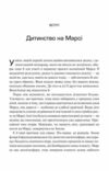 Тривожне покоління Як радикальна трансформація дитинства спричинила епідемію психічних розладів Ціна (цена) 393.80грн. | придбати  купити (купить) Тривожне покоління Як радикальна трансформація дитинства спричинила епідемію психічних розладів доставка по Украине, купить книгу, детские игрушки, компакт диски 2