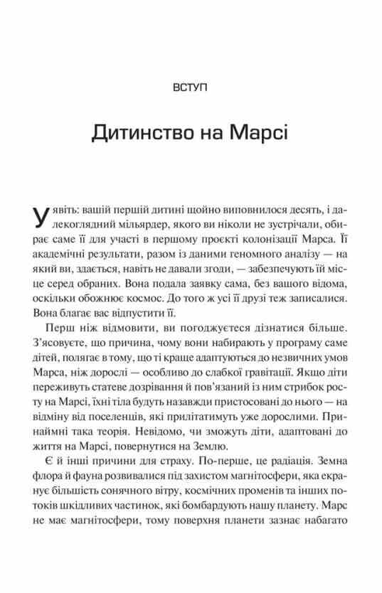 Тривожне покоління Як радикальна трансформація дитинства спричинила епідемію психічних розладів Ціна (цена) 393.80грн. | придбати  купити (купить) Тривожне покоління Як радикальна трансформація дитинства спричинила епідемію психічних розладів доставка по Украине, купить книгу, детские игрушки, компакт диски 2