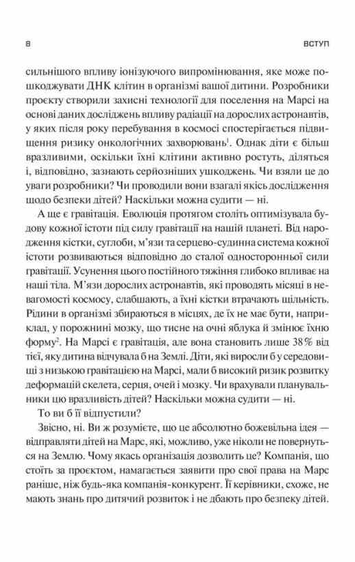 Тривожне покоління Як радикальна трансформація дитинства спричинила епідемію психічних розладів Ціна (цена) 393.80грн. | придбати  купити (купить) Тривожне покоління Як радикальна трансформація дитинства спричинила епідемію психічних розладів доставка по Украине, купить книгу, детские игрушки, компакт диски 3