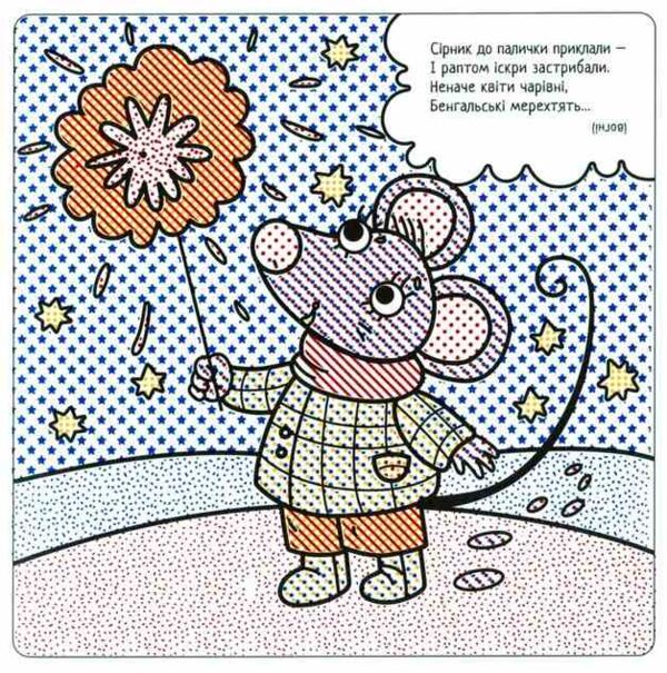 Найкращі водні розмальовки Новорічний подарунок Ціна (цена) 42.25грн. | придбати  купити (купить) Найкращі водні розмальовки Новорічний подарунок доставка по Украине, купить книгу, детские игрушки, компакт диски 2