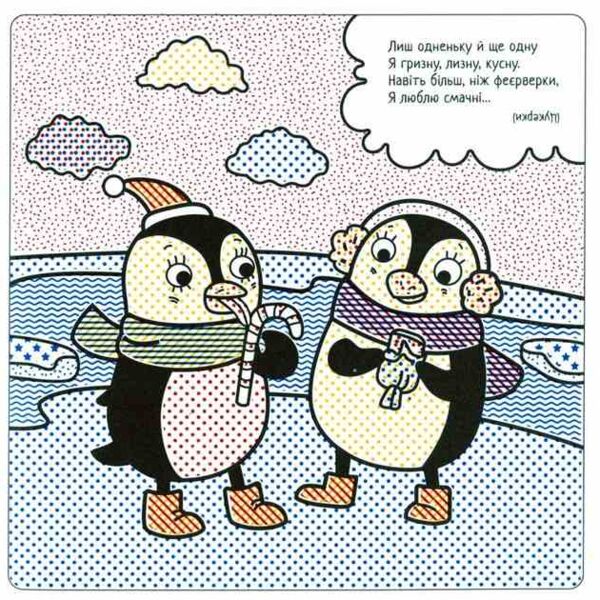 Найкращі водні розмальовки Новорічний подарунок Ціна (цена) 42.25грн. | придбати  купити (купить) Найкращі водні розмальовки Новорічний подарунок доставка по Украине, купить книгу, детские игрушки, компакт диски 1