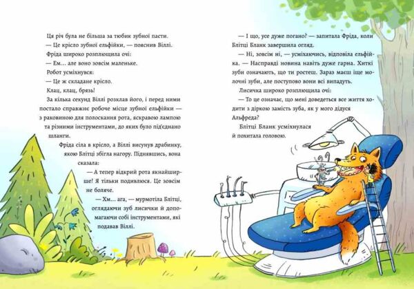 Зубна тривога Ціна (цена) 320.00грн. | придбати  купити (купить) Зубна тривога доставка по Украине, купить книгу, детские игрушки, компакт диски 3