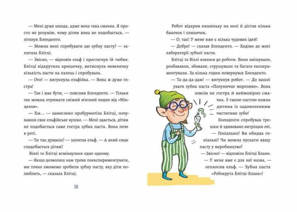 Зубна тривога Ціна (цена) 320.00грн. | придбати  купити (купить) Зубна тривога доставка по Украине, купить книгу, детские игрушки, компакт диски 5