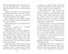 Звіродухи Падіння звірів Книга 3 Повернення Ціна (цена) 272.60грн. | придбати  купити (купить) Звіродухи Падіння звірів Книга 3 Повернення доставка по Украине, купить книгу, детские игрушки, компакт диски 3