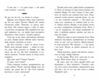 Звіродухи Падіння звірів Книга 3 Повернення Ціна (цена) 272.60грн. | придбати  купити (купить) Звіродухи Падіння звірів Книга 3 Повернення доставка по Украине, купить книгу, детские игрушки, компакт диски 4
