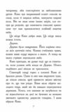 Звіродухи Падіння звірів Книга 4 Полум’яний приплив Ціна (цена) 272.60грн. | придбати  купити (купить) Звіродухи Падіння звірів Книга 4 Полум’яний приплив доставка по Украине, купить книгу, детские игрушки, компакт диски 4