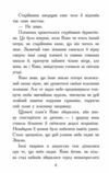 Звіродухи Падіння звірів Книга 4 Полум’яний приплив Ціна (цена) 272.60грн. | придбати  купити (купить) Звіродухи Падіння звірів Книга 4 Полум’яний приплив доставка по Украине, купить книгу, детские игрушки, компакт диски 3