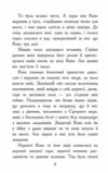 Звіродухи Падіння звірів Книга 4 Полум’яний приплив Ціна (цена) 272.60грн. | придбати  купити (купить) Звіродухи Падіння звірів Книга 4 Полум’яний приплив доставка по Украине, купить книгу, детские игрушки, компакт диски 5