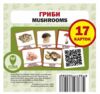 картки гриби англійська / українська Ціна (цена) 39.98грн. | придбати купити (купить) картки гриби англійська / українська доставка по Украине, купить книгу, детские игрушки, компакт диски 0 картки гриби англійська / українська Ціна (цена) 39.98грн. | придбати купити (купить) картки гриби англійська / українська доставка по Украине, купить книгу, детские игрушки, компакт диски 0