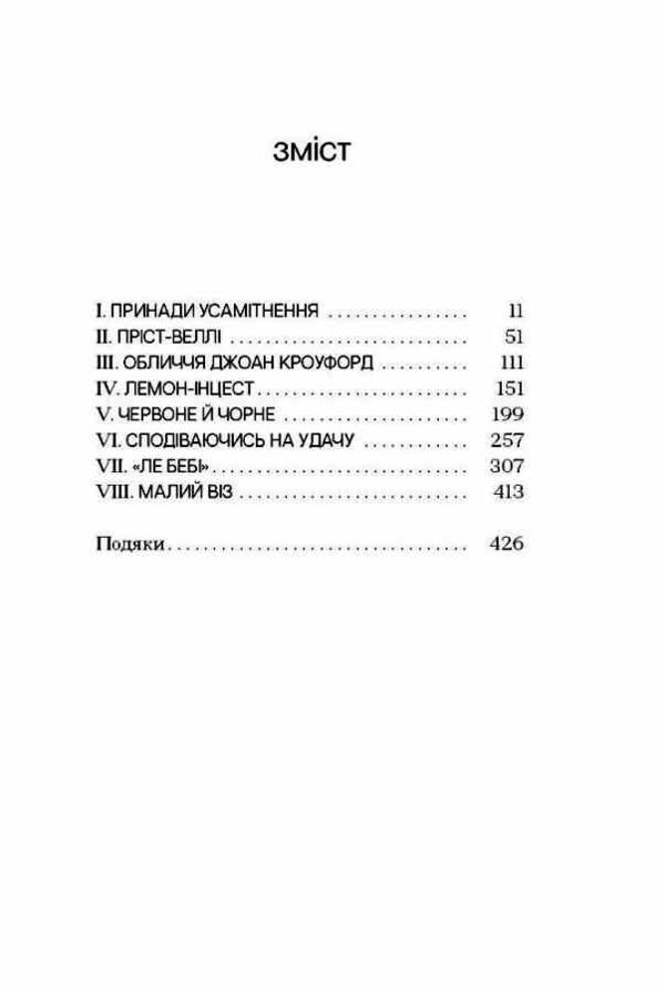 Озеро творення Ціна (цена) 490.00грн. | придбати  купити (купить) Озеро творення доставка по Украине, купить книгу, детские игрушки, компакт диски 1