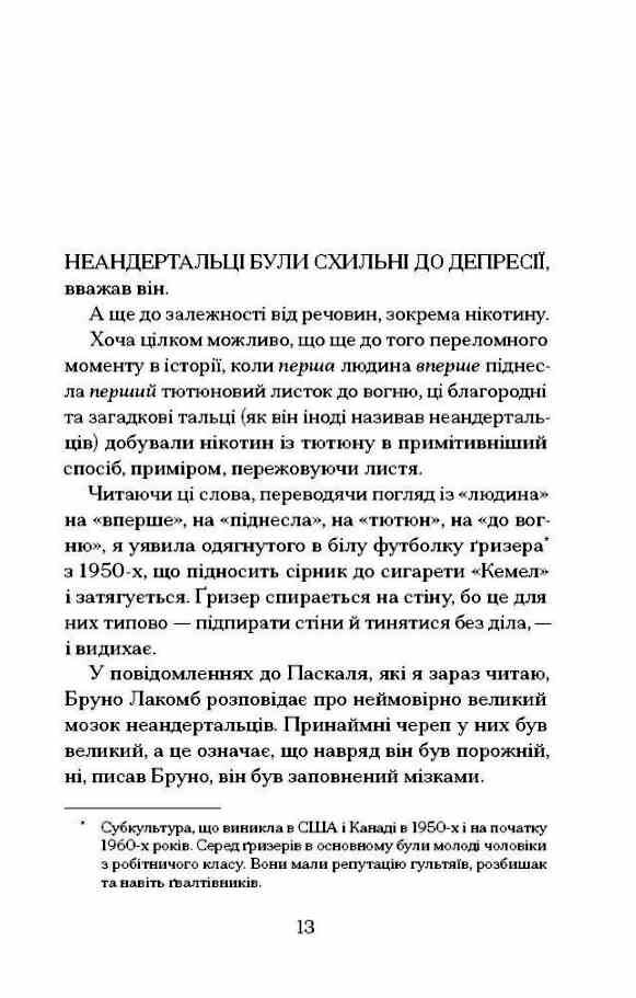 Озеро творення Ціна (цена) 490.00грн. | придбати  купити (купить) Озеро творення доставка по Украине, купить книгу, детские игрушки, компакт диски 2