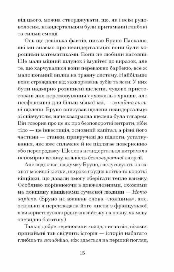 Озеро творення Ціна (цена) 490.00грн. | придбати  купити (купить) Озеро творення доставка по Украине, купить книгу, детские игрушки, компакт диски 4